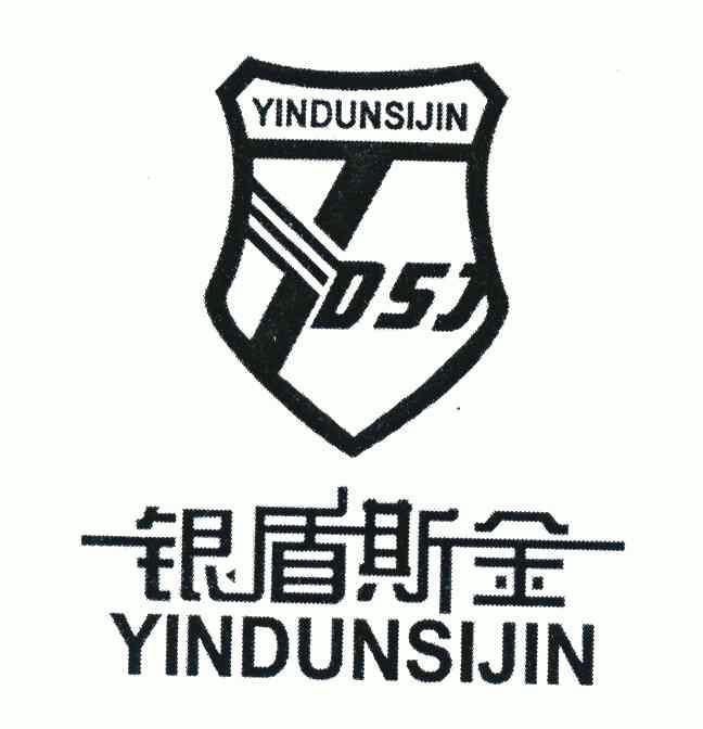 银盾斯金; em>ydsj /em>