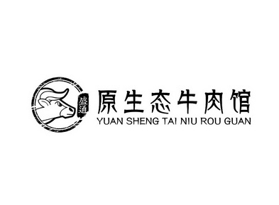 盛通原生態牛肉館 - 企業商標大全 - 商標信息查詢 - 愛企查