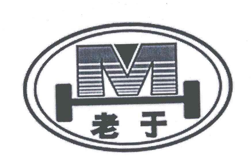  em>老于 /em>; em>m /em>