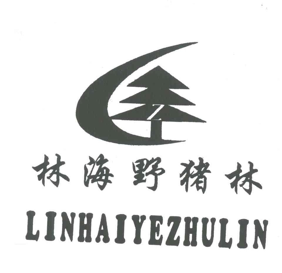  em>林海 /em> em>野猪 /em> em>林 /em>;lin hai ye zhu lin