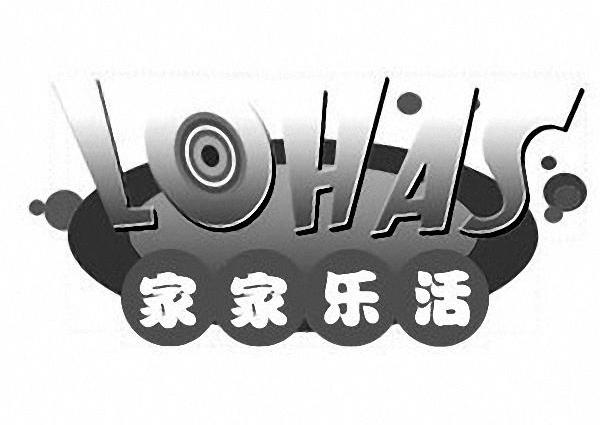  em>家家 /em> em>乐活 /em>  em>lohas /em>