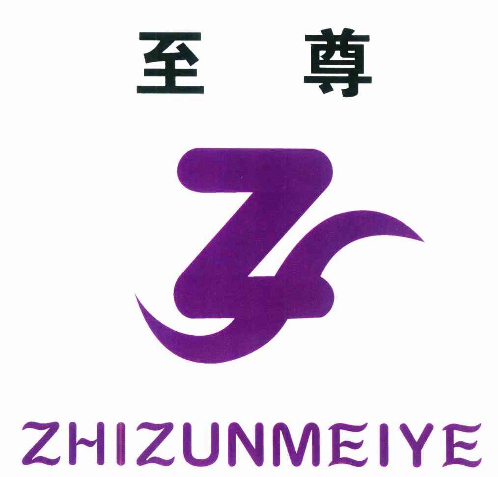  em>至尊 /em>  em>zhizun /em>meiye z