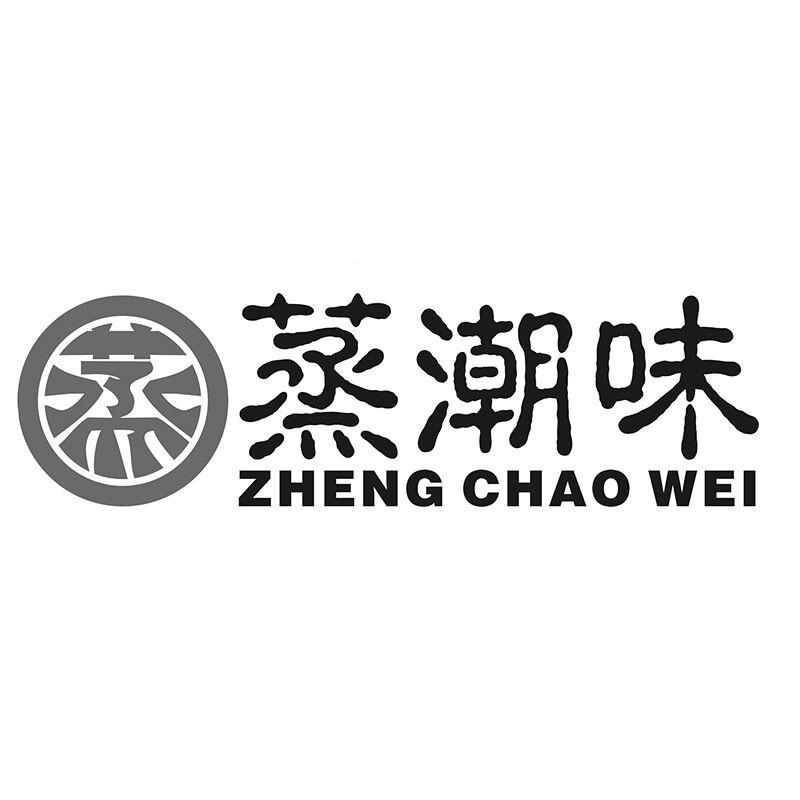  em>蒸 /em>  em>蒸 /em> em>潮 /em>味