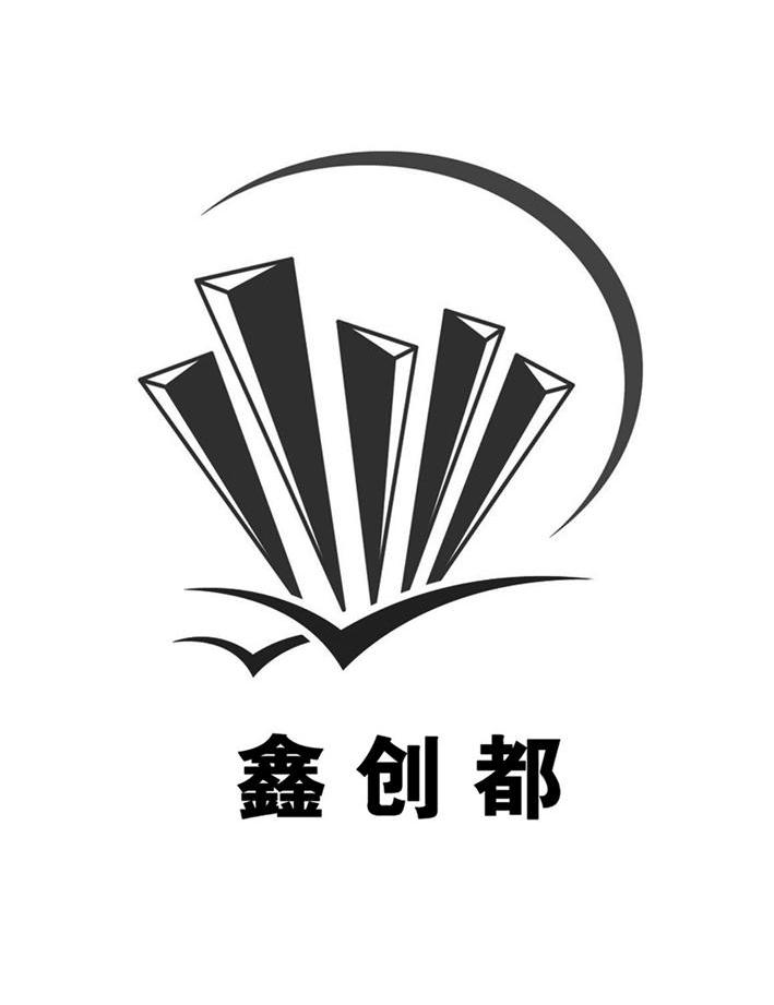 类-建筑修理商标申请人:江苏省新创都建筑工程有限公司办理/代理机构