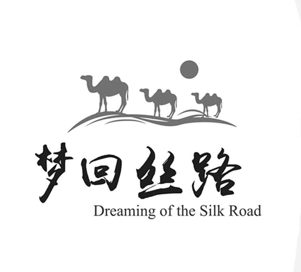 丝绸之路字体设计图片