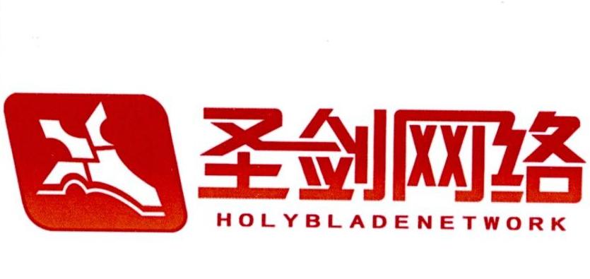 圣剑网络 holybladenetwork