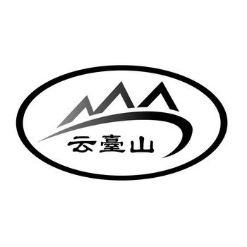 云台山                                    