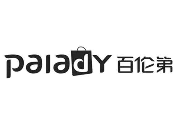 百伦第 em>palady/em>