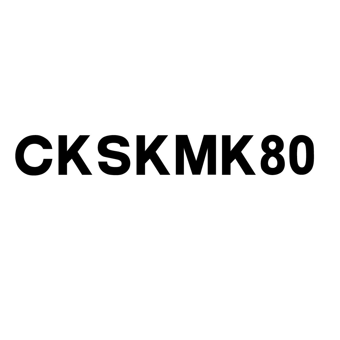 ckskmk 80等待受理通知书发文