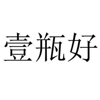 日期:2017-08-22国际分类:第33类-酒商标申请人:潘运洲办理/代理机构