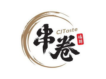  em>串 /em> em>卷 /em>