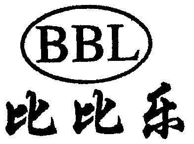  em>比比乐 /em>; em>bbl /em>
