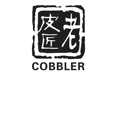  em>老皮匠 /em>  em>cobbler /em>