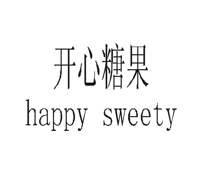 sweety字体设计图片