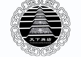 天下 em>牌坊 /em>