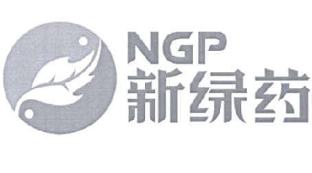 新绿药 ngp其他