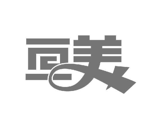 亘美 - 商标 - 爱企查