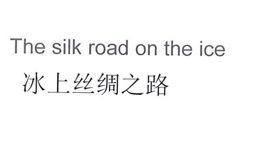thesilkroad图片