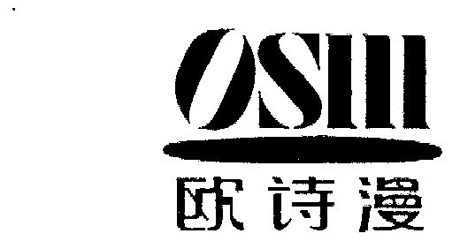  em>欧诗漫 /em>; em>osm /em>