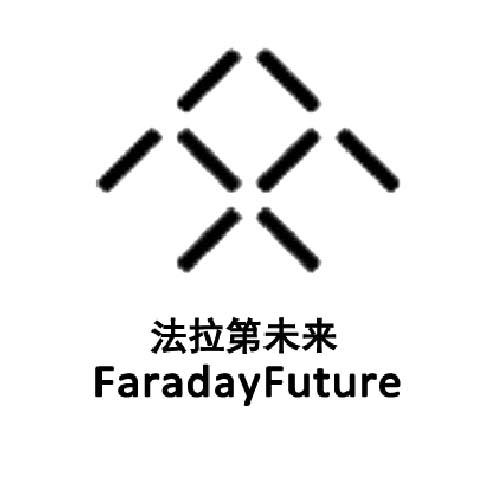  em>法拉第 /em>未来  em>faraday /em>future