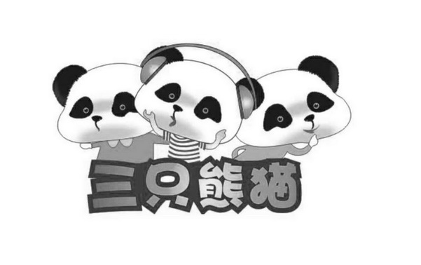 三只熊猫 - 企业商标大全 - 商标信息查询 - 爱企查