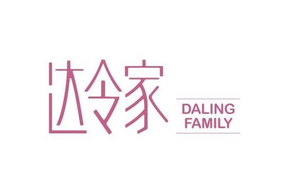 达令家 daling family