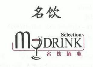 名饮名饮酒业mdrinkselection