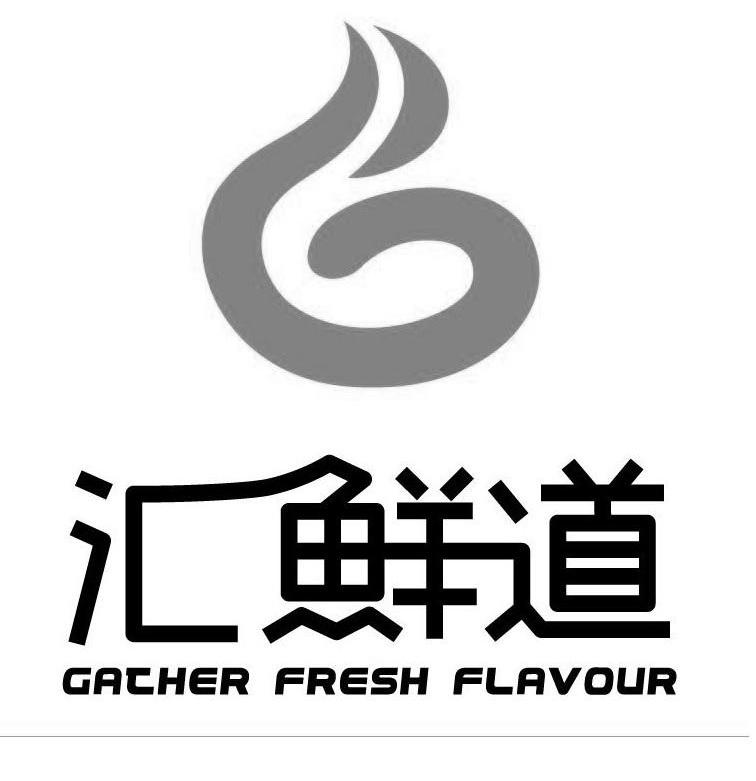 汇鲜道 em>gacher/em fresh flavour