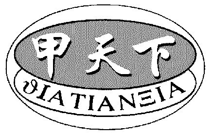 河南协创商标专利事务所有限公司甲天下;jia tian xia商标注册申请