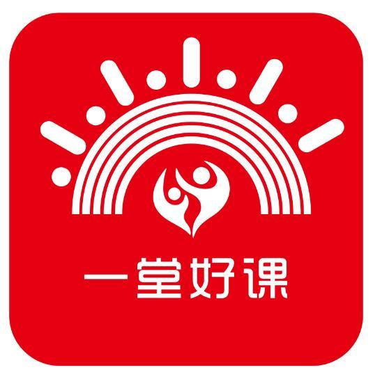 一堂好课                                  