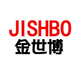  em>金世博 /em>  em>jishbo /em>