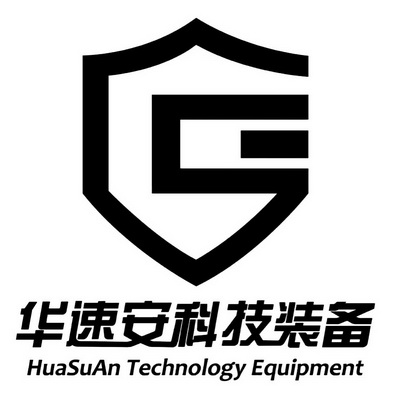  em>华 /em> em>速安 /em> em>科技 /em> em>装备 /em>  em>huasuan 
