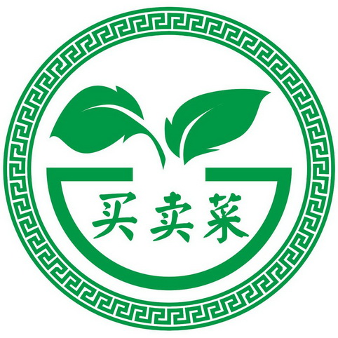  em>买卖 /em> em>菜 /em>