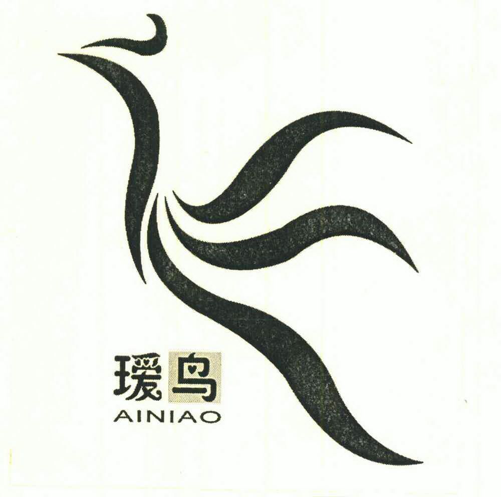 瑷鸟- 企业商标大全 - 商标信息查询 - 爱企查