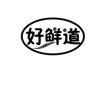 鲜道寿司 logo图片