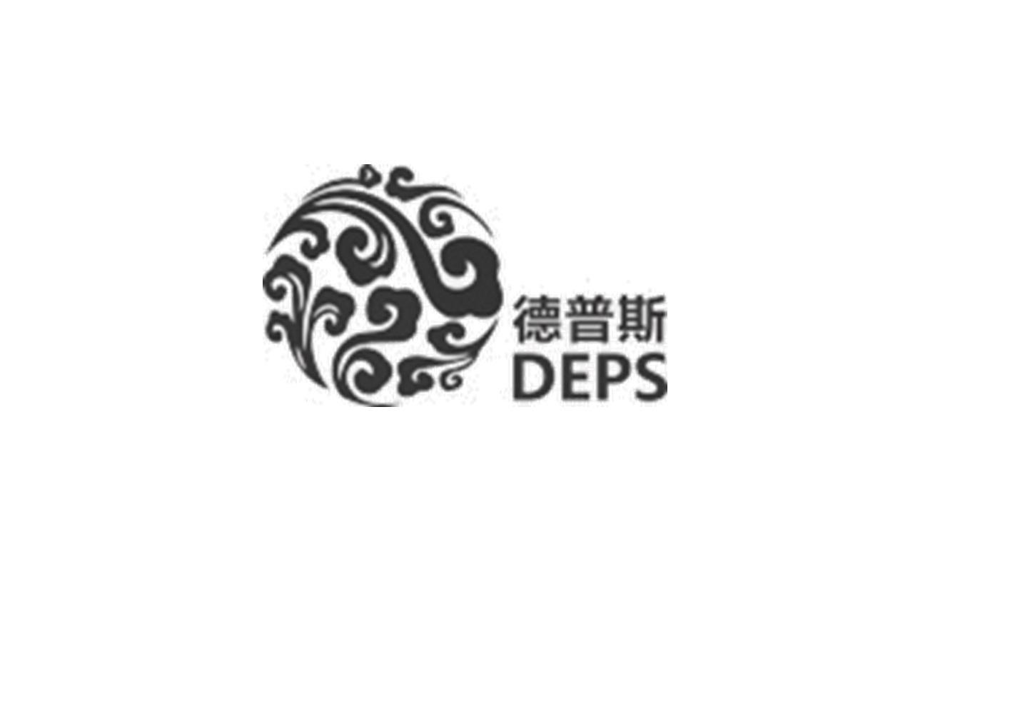 德普斯 deps