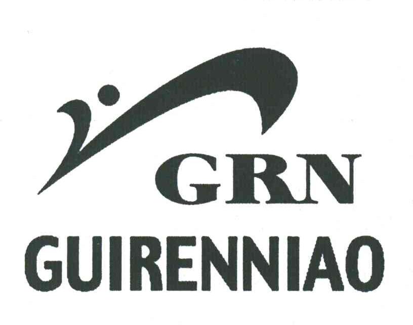 贵人鸟grn_企业商标大全_商标信息查询_爱企查
