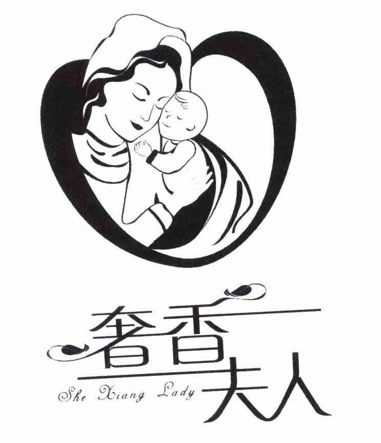  em>奢 /em> em>香 /em> em>夫人 /em>; em>she /em> em>xiang /em> 