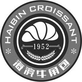  em>海滨 /em>牛角包  em>haibin /em>  em>croissant /em>  em>1952 