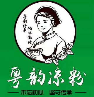 粤韵凉粉粤 em>韵 /em>传承风味流传不忘 em>初心 /em>坚守传承