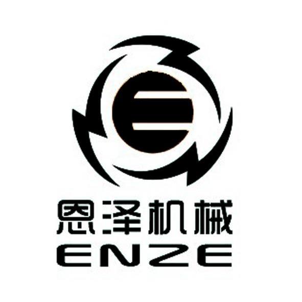 恩泽机械 enze