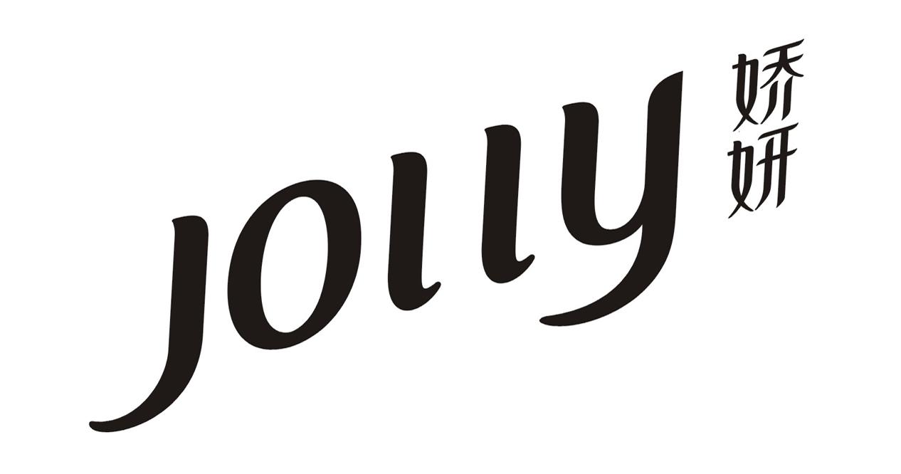  em>jolly /em>  em>娇妍 /em>