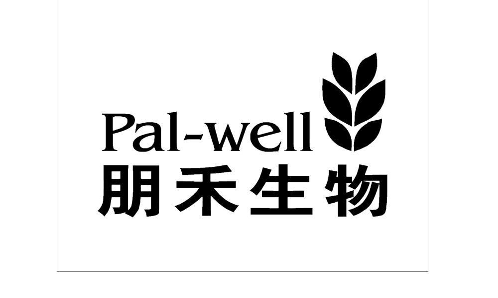 em>朋禾/em em>生物/em pal well