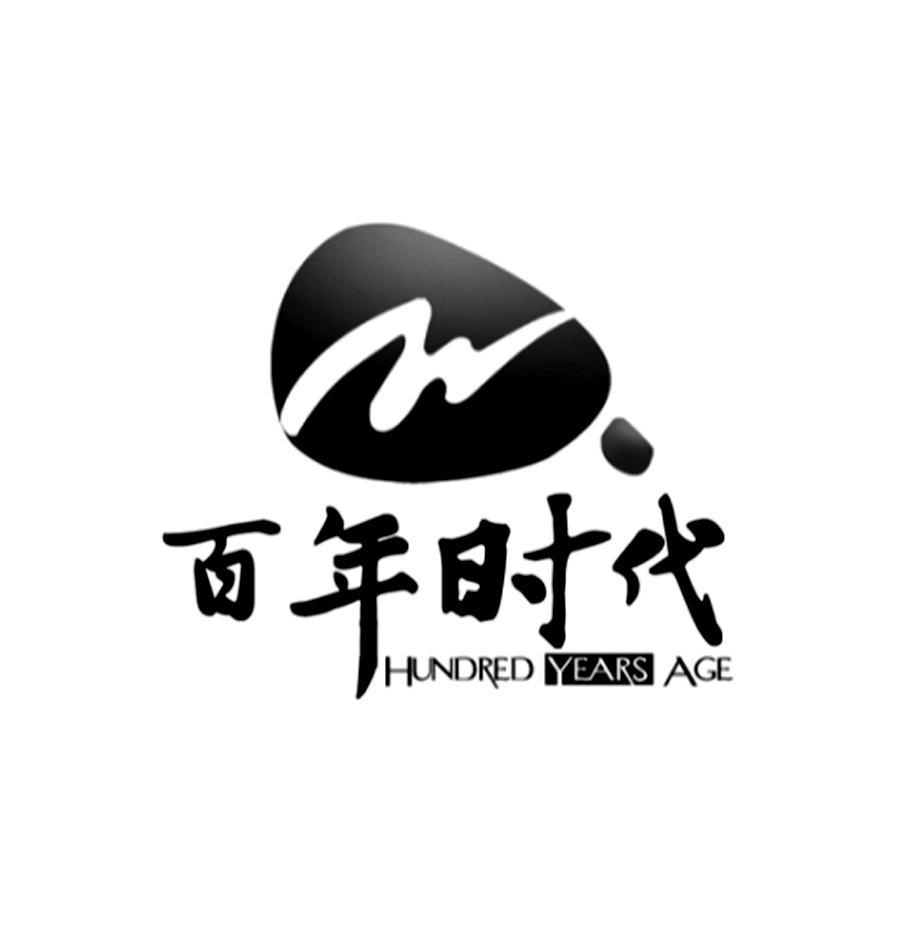  em>百年 /em> em>时代 /em>  em>hundred /em>  em>years /em>  em>