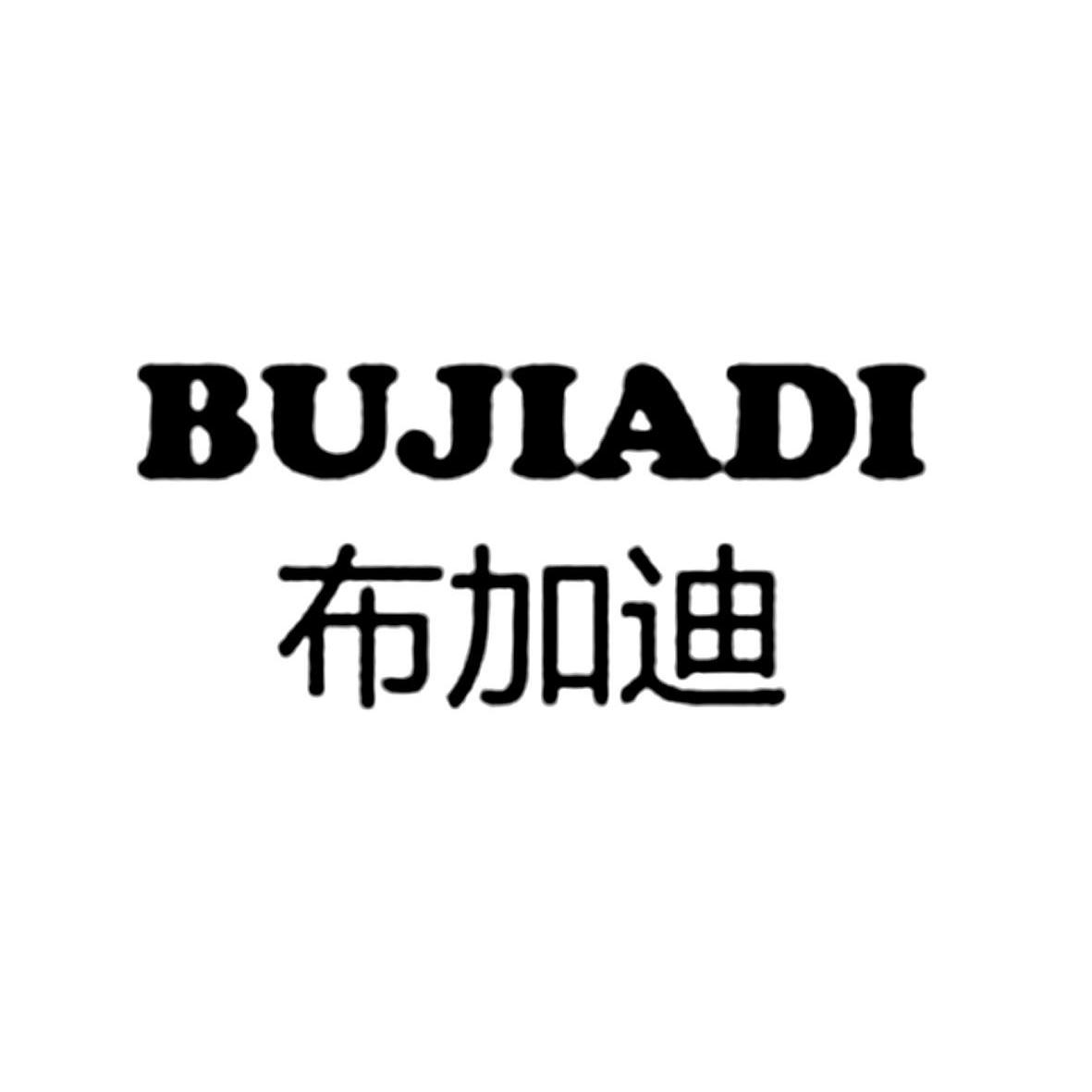 比布加迪_企业商标大全_商标信息查询_爱企查