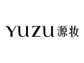 源妆 yuzu                                 