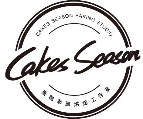  em>蛋糕 /em> em>季节 /em>烘培工作室