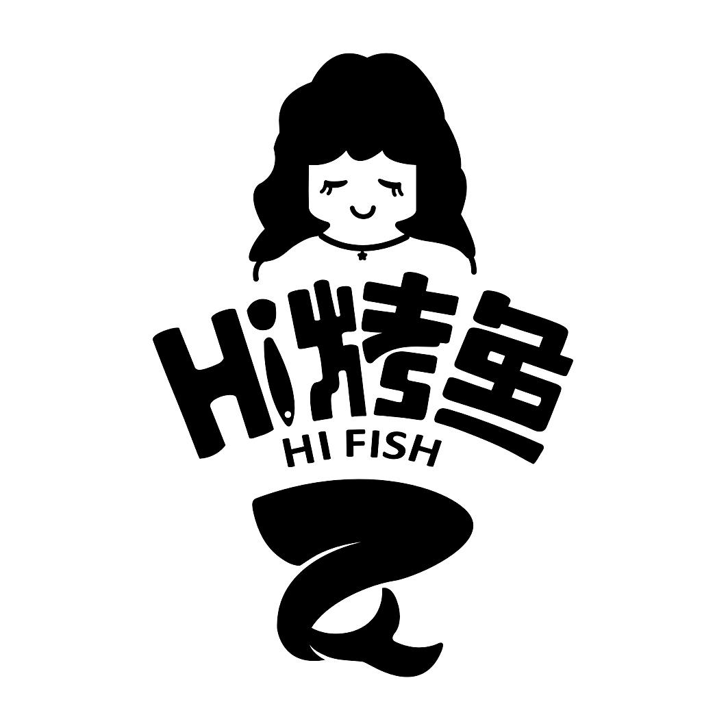  em>hi /em>  em>烤鱼 /em>  em>hi /em> fish