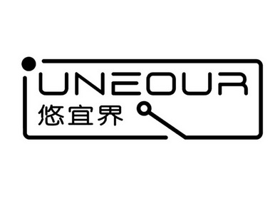  em>悠宜 /em> em>界 /em>  em>uneour /em>