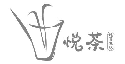 悦茶悦享生活